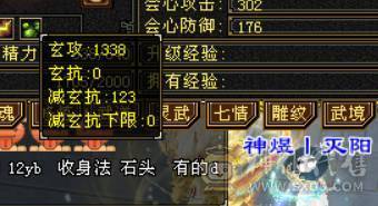 晴天推荐：不议价！！！极限6级三修气武当带拼命宝宝马上合出1个6级体力