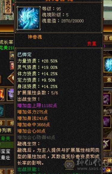 晴天推荐：不议价！！！极限6级三修气武当带拼命宝宝马上合出1个6级体力