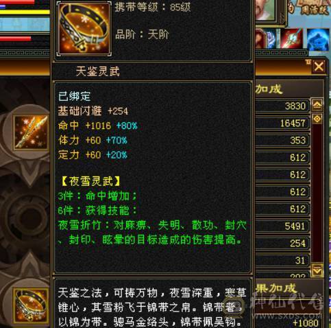 晴天推荐：不议价！！！极限6级三修气武当带拼命宝宝马上合出1个6级体力