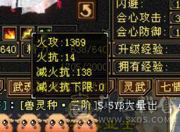 晴天推荐：不议价！！！极限6级三修气武当带拼命宝宝马上合出1个6级体力