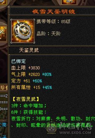 晴天推荐：不议价！！！极限6级三修气武当带拼命宝宝马上合出1个6级体力