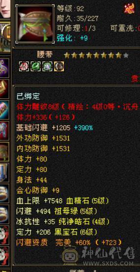 晴天推荐：不议价！！！极限6级三修气武当带拼命宝宝马上合出1个6级体力