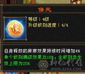 晴天推荐：不议价！！！极限6级三修气武当带拼命宝宝马上合出1个6级体力