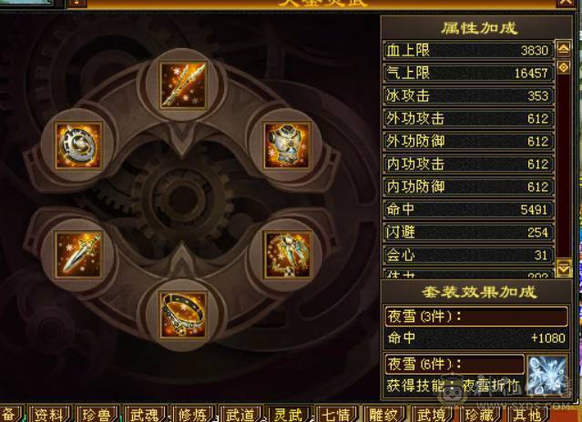 晴天推荐：不议价！！！极限6级三修气武当带拼命宝宝马上合出1个6级体力