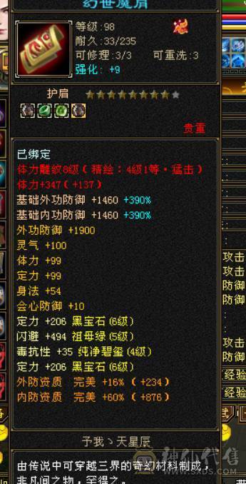 晴天推荐：不议价！！！极限6级三修气武当带拼命宝宝马上合出1个6级体力