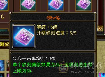 晴天推荐：不议价！！！极限6级三修气武当带拼命宝宝马上合出1个6级体力