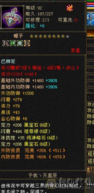 晴天推荐：不议价！！！极限6级三修气武当带拼命宝宝马上合出1个6级体力