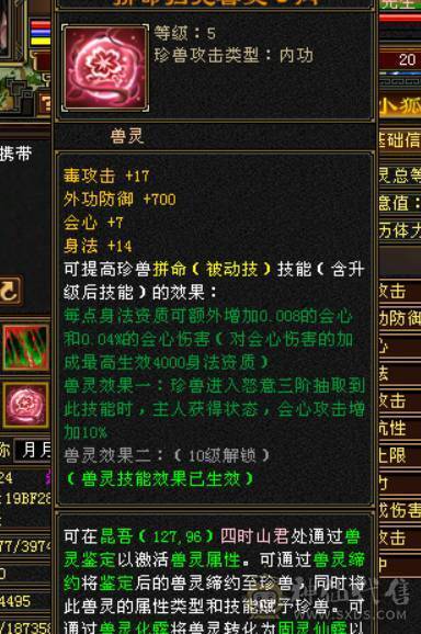 晴天推荐：不议价！！！极限6级三修气武当带拼命宝宝马上合出1个6级体力