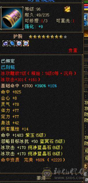 晴天推荐：不议价！！！极限6级三修气武当带拼命宝宝马上合出1个6级体力
