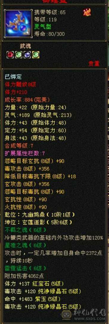 绝代第一五级恶人谷