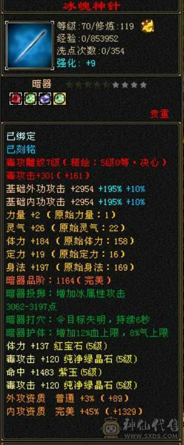 绝代第一五级恶人谷