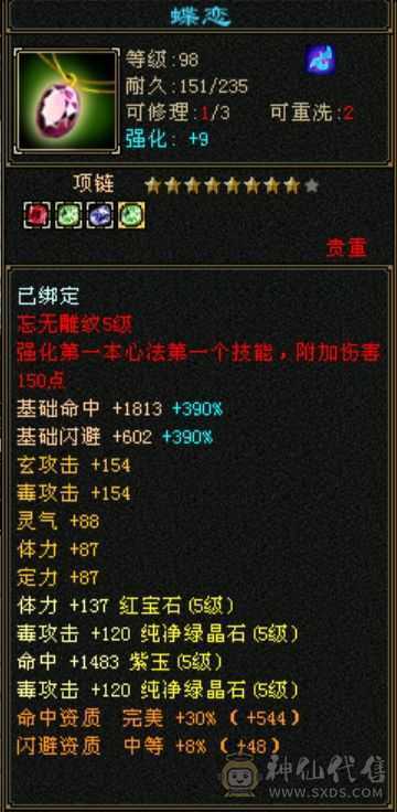 绝代第一五级恶人谷