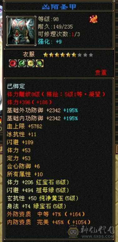 绝代第一五级恶人谷