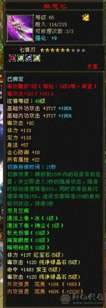 绝代第一五级恶人谷