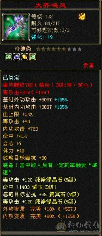 绝代第一五级恶人谷