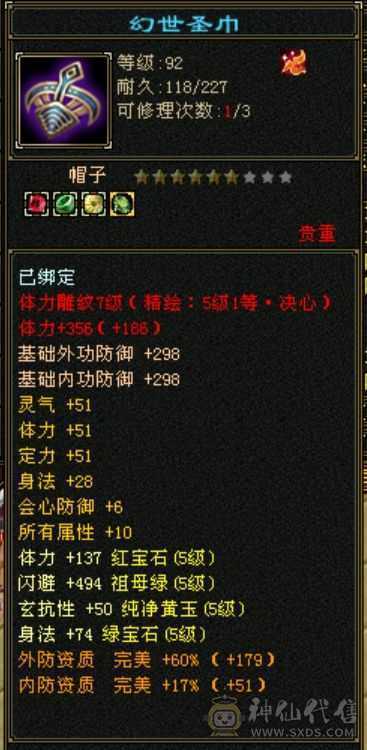 绝代第一五级恶人谷