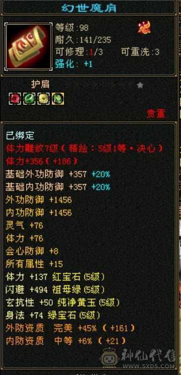 绝代第一五级恶人谷