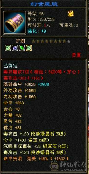 绝代第一五级恶人谷