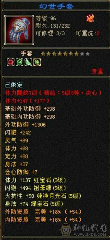 绝代第一五级恶人谷