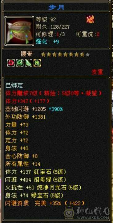 绝代第一五级恶人谷