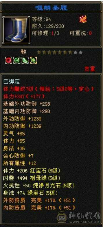 绝代第一五级恶人谷