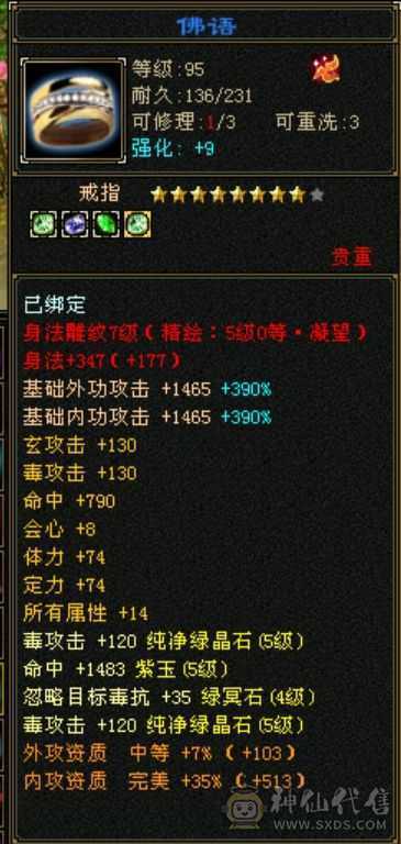 绝代第一五级恶人谷