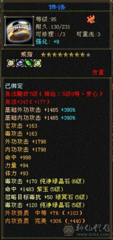 绝代第一五级恶人谷