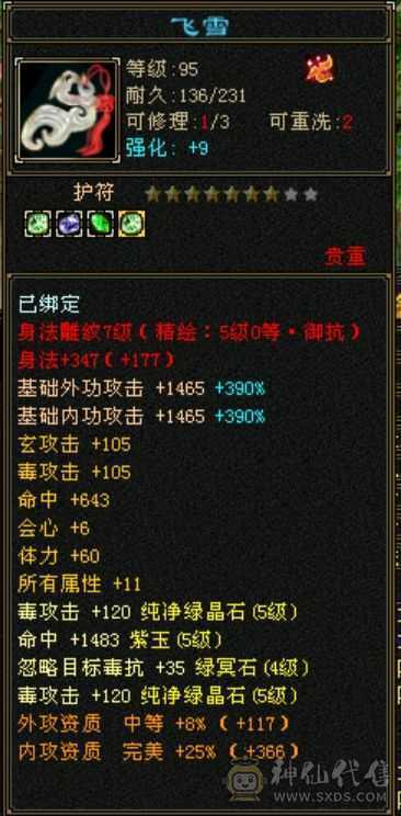 绝代第一五级恶人谷