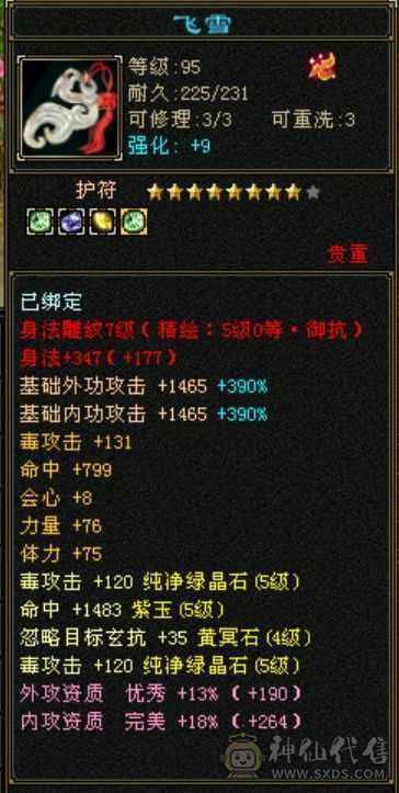 绝代第一五级恶人谷