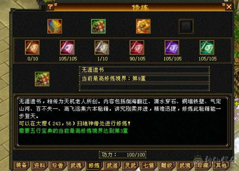 绝代第一五级恶人谷