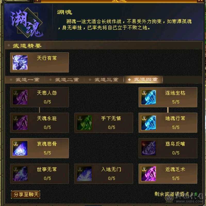 绝代第一五级恶人谷