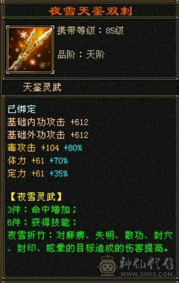 绝代第一五级恶人谷