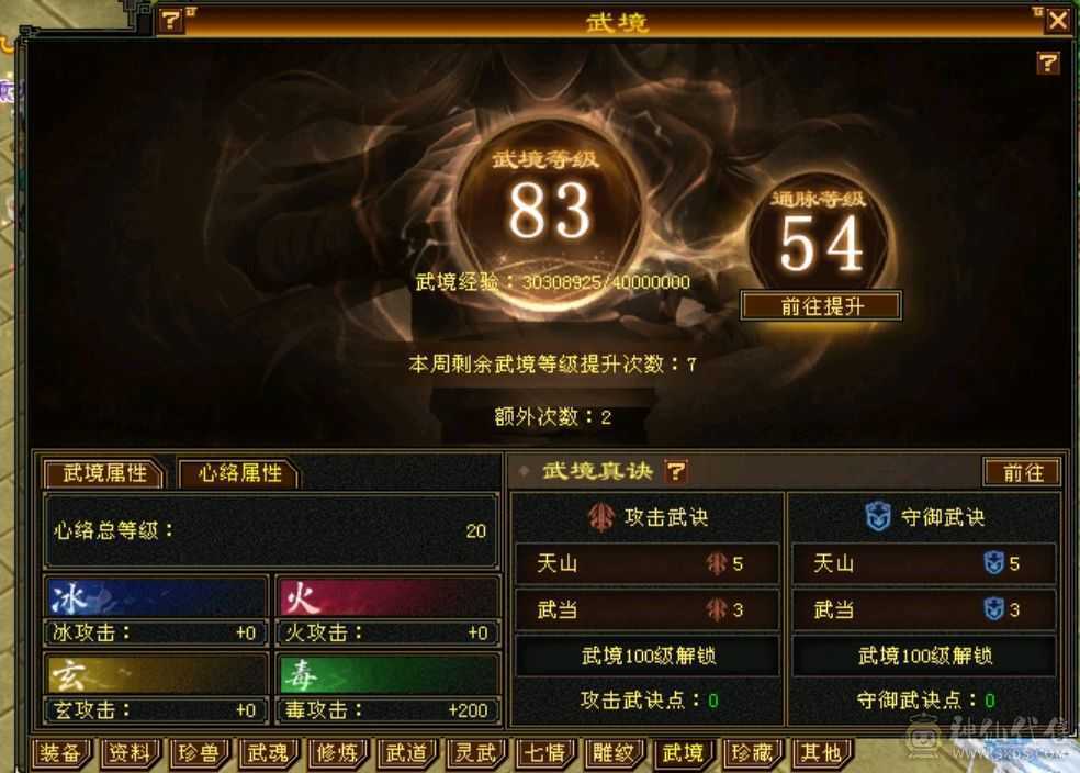 绝代第一五级恶人谷