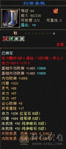 极限5级毒玄冰3修加增伤星宿(持续更新中）