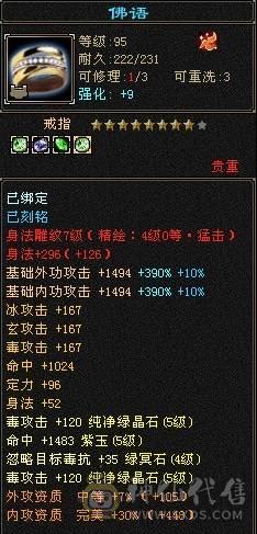 极限5级毒玄冰3修加增伤星宿(持续更新中）