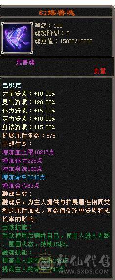 【邀月推荐】暴力输出罗汉四修少林，80万血，总属近万，断桥夜雨暮日仲夏等时装，冰河幻视，银剑背饰，限定坐骑，外观好看，伤害爆炸