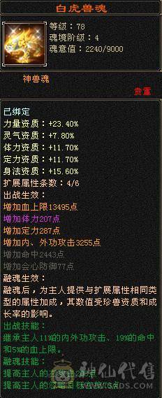 【邀月推荐】暴力输出罗汉四修少林，80万血，总属近万，断桥夜雨暮日仲夏等时装，冰河幻视，银剑背饰，限定坐骑，外观好看，伤害爆炸