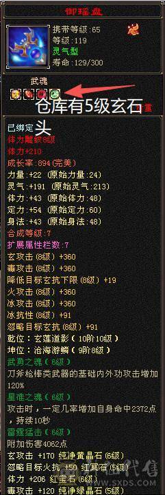 【邀月推荐】暴力输出罗汉四修少林，80万血，总属近万，断桥夜雨暮日仲夏等时装，冰河幻视，银剑背饰，限定坐骑，外观好看，伤害爆炸