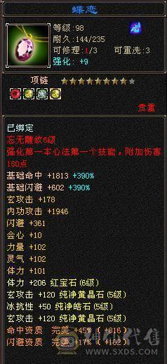 【邀月推荐】暴力输出罗汉四修少林，80万血，总属近万，断桥夜雨暮日仲夏等时装，冰河幻视，银剑背饰，限定坐骑，外观好看，伤害爆炸