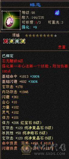 【邀月推荐】暴力输出罗汉四修少林，80万血，总属近万，断桥夜雨暮日仲夏等时装，冰河幻视，银剑背饰，限定坐骑，外观好看，伤害爆炸