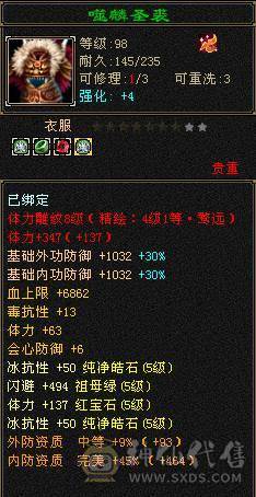 【邀月推荐】暴力输出罗汉四修少林，80万血，总属近万，断桥夜雨暮日仲夏等时装，冰河幻视，银剑背饰，限定坐骑，外观好看，伤害爆炸