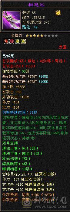 【邀月推荐】暴力输出罗汉四修少林，80万血，总属近万，断桥夜雨暮日仲夏等时装，冰河幻视，银剑背饰，限定坐骑，外观好看，伤害爆炸