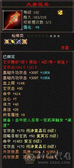 【邀月推荐】暴力输出罗汉四修少林，80万血，总属近万，断桥夜雨暮日仲夏等时装，冰河幻视，银剑背饰，限定坐骑，外观好看，伤害爆炸