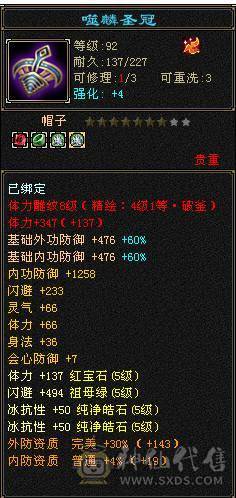 【邀月推荐】暴力输出罗汉四修少林，80万血，总属近万，断桥夜雨暮日仲夏等时装，冰河幻视，银剑背饰，限定坐骑，外观好看，伤害爆炸