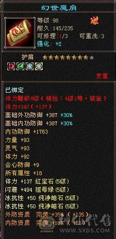 【邀月推荐】暴力输出罗汉四修少林，80万血，总属近万，断桥夜雨暮日仲夏等时装，冰河幻视，银剑背饰，限定坐骑，外观好看，伤害爆炸