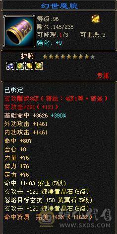 【邀月推荐】暴力输出罗汉四修少林，80万血，总属近万，断桥夜雨暮日仲夏等时装，冰河幻视，银剑背饰，限定坐骑，外观好看，伤害爆炸