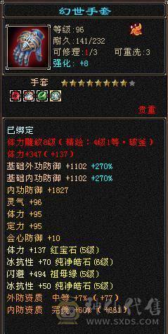 【邀月推荐】暴力输出罗汉四修少林，80万血，总属近万，断桥夜雨暮日仲夏等时装，冰河幻视，银剑背饰，限定坐骑，外观好看，伤害爆炸