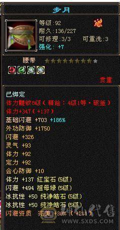 【邀月推荐】暴力输出罗汉四修少林，80万血，总属近万，断桥夜雨暮日仲夏等时装，冰河幻视，银剑背饰，限定坐骑，外观好看，伤害爆炸