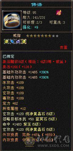 【邀月推荐】暴力输出罗汉四修少林，80万血，总属近万，断桥夜雨暮日仲夏等时装，冰河幻视，银剑背饰，限定坐骑，外观好看，伤害爆炸