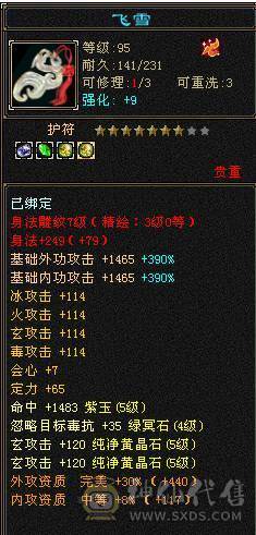 【邀月推荐】暴力输出罗汉四修少林，80万血，总属近万，断桥夜雨暮日仲夏等时装，冰河幻视，银剑背饰，限定坐骑，外观好看，伤害爆炸